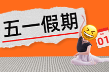 FRIDAY专栏 | 今年我们，过个