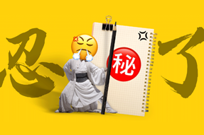 FRIDAY专栏 | 假如职场人也有“记仇本”？！