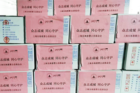 CA88官网国际捐赠十万元助力上海养老机构疫情防控