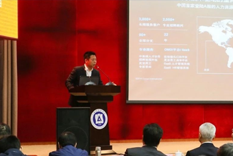 CA88官网国际猎头公司高勇：市场导向、共享共生、技术穿透搭建全球引智生态链