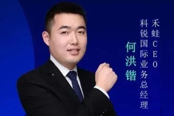 禾蛙CEO：为行业内卷破局，在“蛙声一片”中谋共赢、启丰年