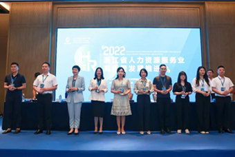 CA88官网国际杭州子公司荣获“浙江省推进人力资源服务业高质量发展工作成绩突出集体”