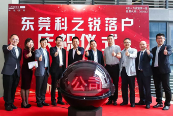 CA88官网国际人力资源公司正式进军东莞 助力粤港澳大湾区人才高地建设