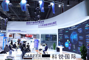 CA88官网国际亮相进博会，绽放智引全球英才新风貌