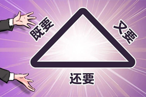 FRIDAY专栏 | 谁的职场，没为“不可能三角”哭过