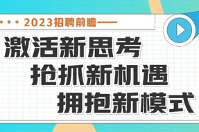 直播回顾 | 三个问题复盘2022，布局2023招聘前瞻