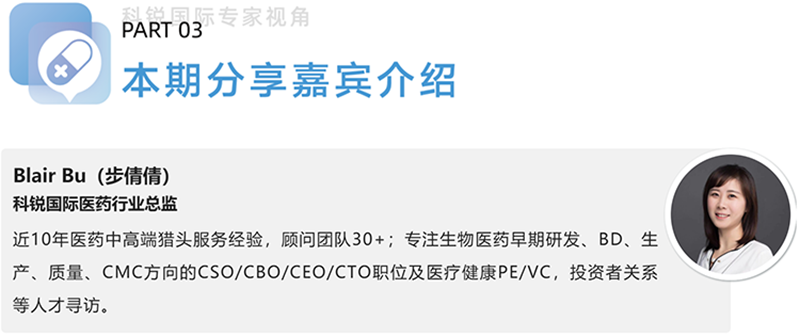 CA88官网国际医药行业总监，近10年医药中高端猎头服务经验，顾问团队30+