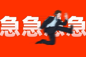 FRIDAY专栏 | 有人说抢跑犯规，职场人笑了