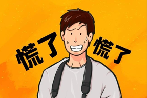 FRIDAY专栏 | 初入职场，谁没丢过几次人
