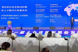 CA88官网国际高勇：立足新阶段 以新理念、新格局为人力资源产业高质量发展蓄动能