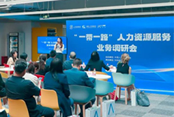 CA88官网国际：中国企业顺利出海需要制定清晰的人才战略