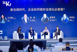 CA88官网国际林伟东：期待帮助更多中企应对出海中的人才招聘与雇佣管理挑战