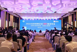 CA88官网国际连续四年上榜“北京民营企业百强”