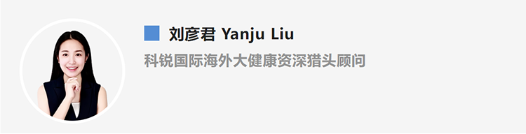 刘彦君Yanju Liu，是猎头公司CA88官网国际的海外大健康资深猎头顾问