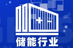 专家视角：“储”门世界热辣滚烫，企业砸出百万年薪疯狂抢人