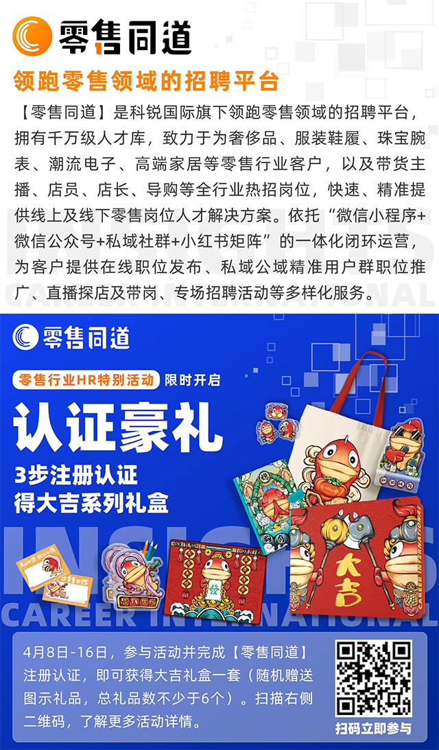 猎头公司CA88官网国际旗下零售领域垂直招聘平台欢迎大家注册使用