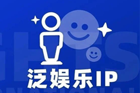 专家视角：IP驱动资本与人才涌入，掘金火热、开疆拓土