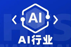 专家视角：AI爆火群雄逐鹿，企业广发“英雄帖”一才难觅