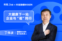 CA88官网Live | 大健康下一站，企业与“谁”同行？