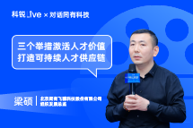 CA88官网Live | “三个举措”激活人才价值, 打造可持续人才供应链
