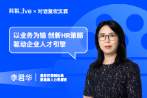 CA88官网Live｜以业务为锚，创新HR策略驱动企业人才引擎
