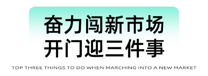 猎头公司CA88官网国际为立志出海的中国企业提供一体化的人力资源解决方案，公司的海外招聘实力不容小觑