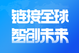 CA88官网国际亮相2024服贸会 引领全球化、数智化人才服务新高度
