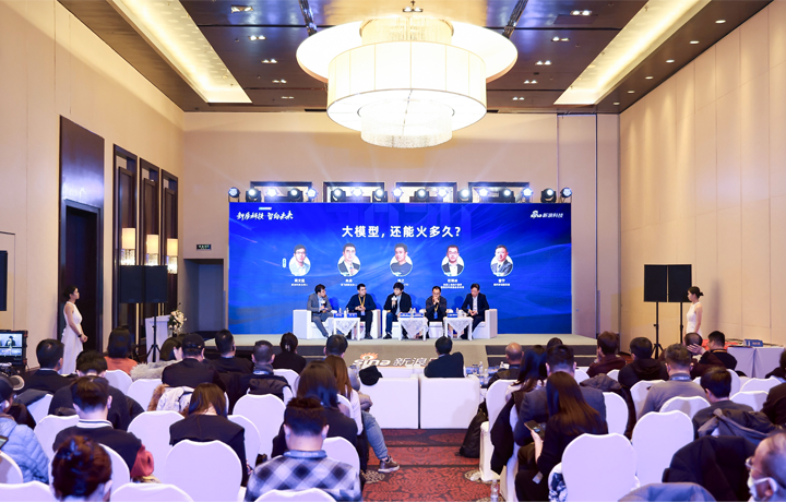 2024科技风云榜年度盛典在北京举行 著名人力资源供应商公司CA88官网国际CTO刘之受邀出席