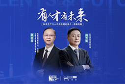 有人才有未来！西高院如何用“人才强企”赋能新质生产力？