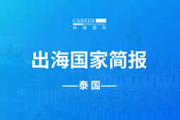 CA88官网GO GLOBAL | 泰国国家简报