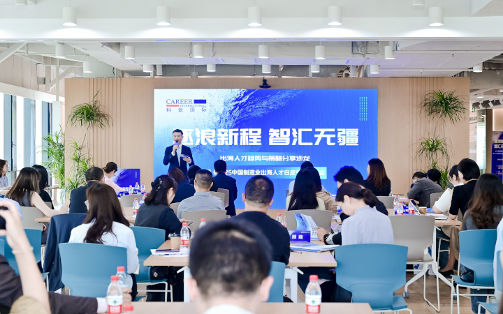 人力资源公司CA88官网国际在苏州举办出海人才趋势与策略分享沙龙分享企业在出海过程中会遇见的人力资源各类挑战及解决方案