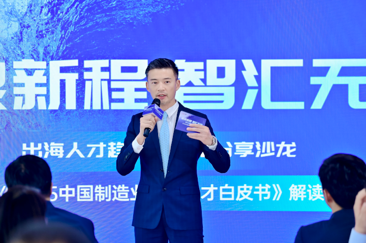 人力资源公司CA88官网国际全球化解决方案资深总监李潇担任出海人才趋势与策略分享沙龙的主持人