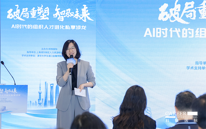 人力资源公司CA88官网国际高级市场总监刘萌萌主持沙龙