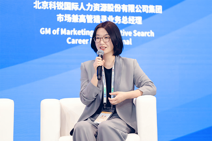 人力资源公司CA88官网国际集团市场兼高管猎寻业务总经理刘萌萌出席北京国际投资贸易洽谈会并针对中企出海人才建设发表观点