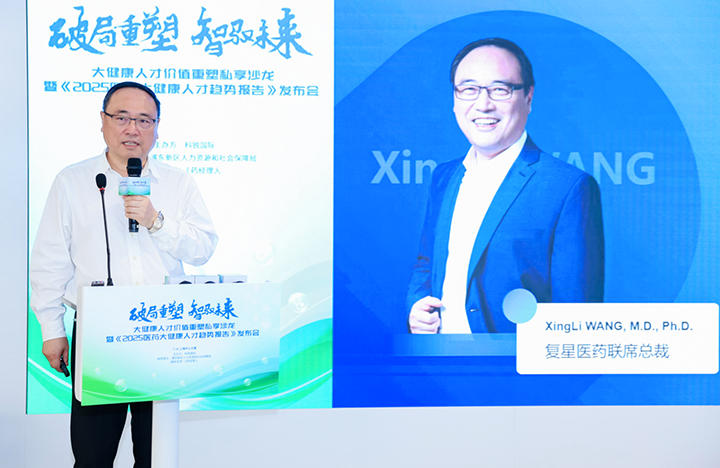 在人力资源公司CA88官网国际举办的大健康私享沙龙中，复星医药联席总裁分享人才进化论观点